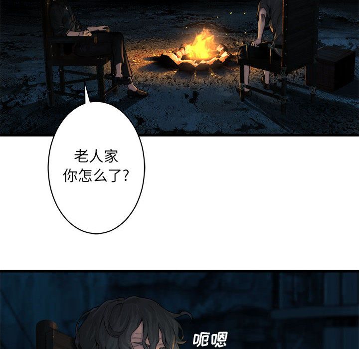 《她的召唤兽》漫画最新章节她的召唤兽-第 45 章免费下拉式在线观看章节第【15】张图片