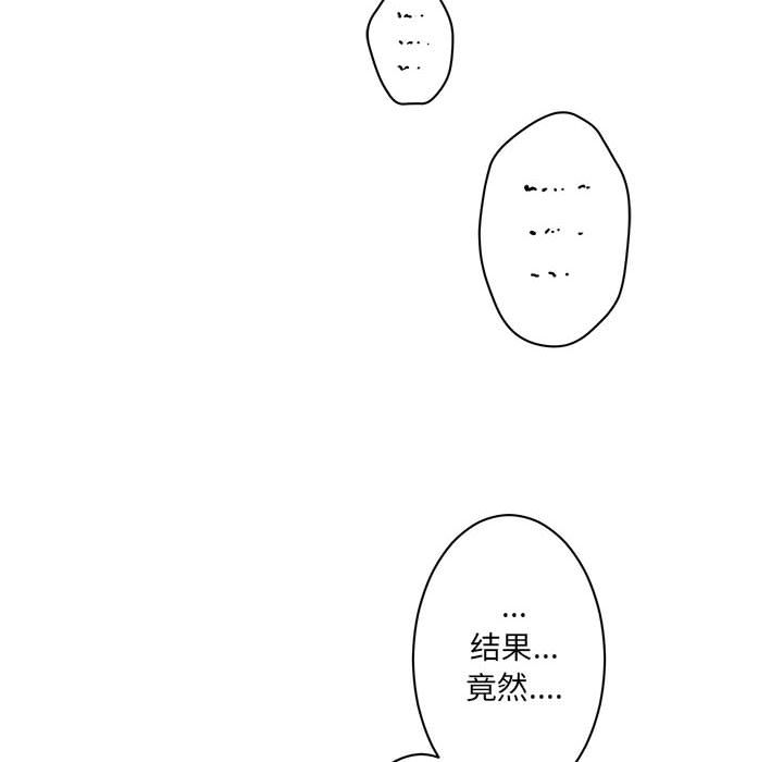 《她的召唤兽》漫画最新章节她的召唤兽-第 45 章免费下拉式在线观看章节第【25】张图片