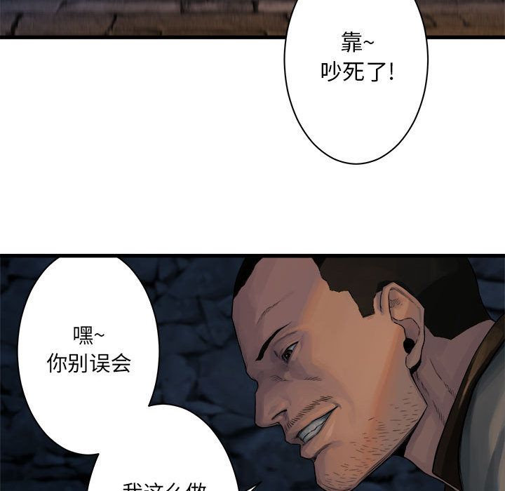 《她的召唤兽》漫画最新章节她的召唤兽-第 45 章免费下拉式在线观看章节第【49】张图片