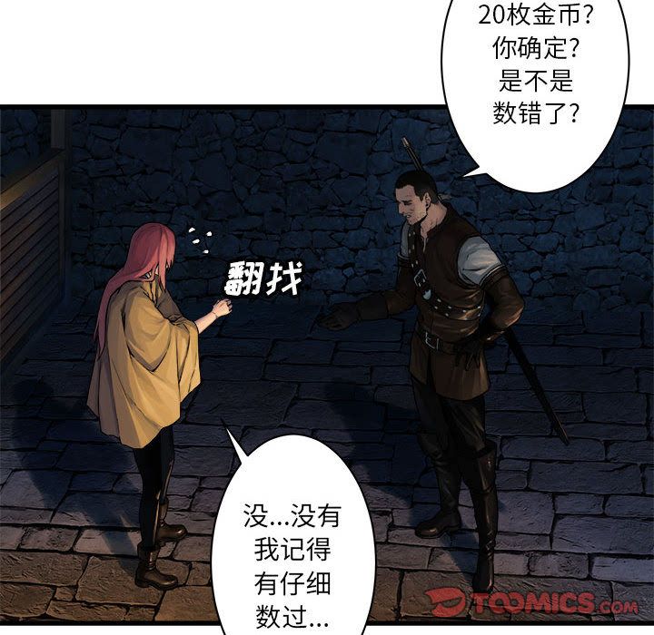 《她的召唤兽》漫画最新章节她的召唤兽-第 45 章免费下拉式在线观看章节第【38】张图片