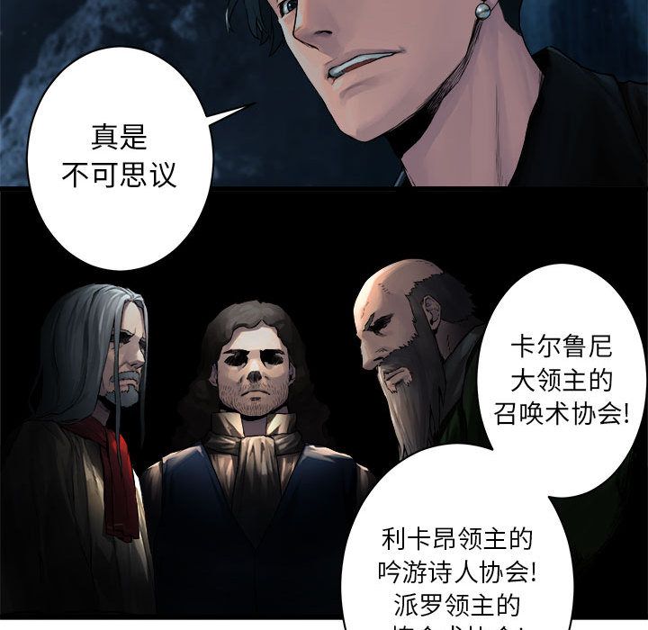 《她的召唤兽》漫画最新章节她的召唤兽-第 45 章免费下拉式在线观看章节第【65】张图片