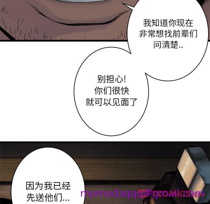 《她的召唤兽》漫画最新章节她的召唤兽-第 45 章免费下拉式在线观看章节第【56】张图片