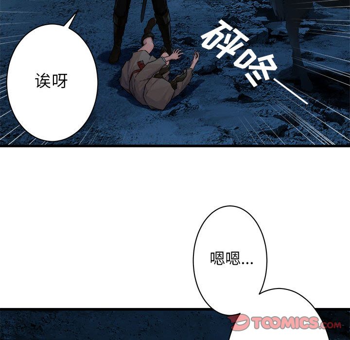 《她的召唤兽》漫画最新章节她的召唤兽-第 45 章免费下拉式在线观看章节第【62】张图片