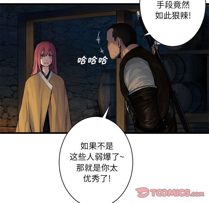 《她的召唤兽》漫画最新章节她的召唤兽-第 45 章免费下拉式在线观看章节第【32】张图片