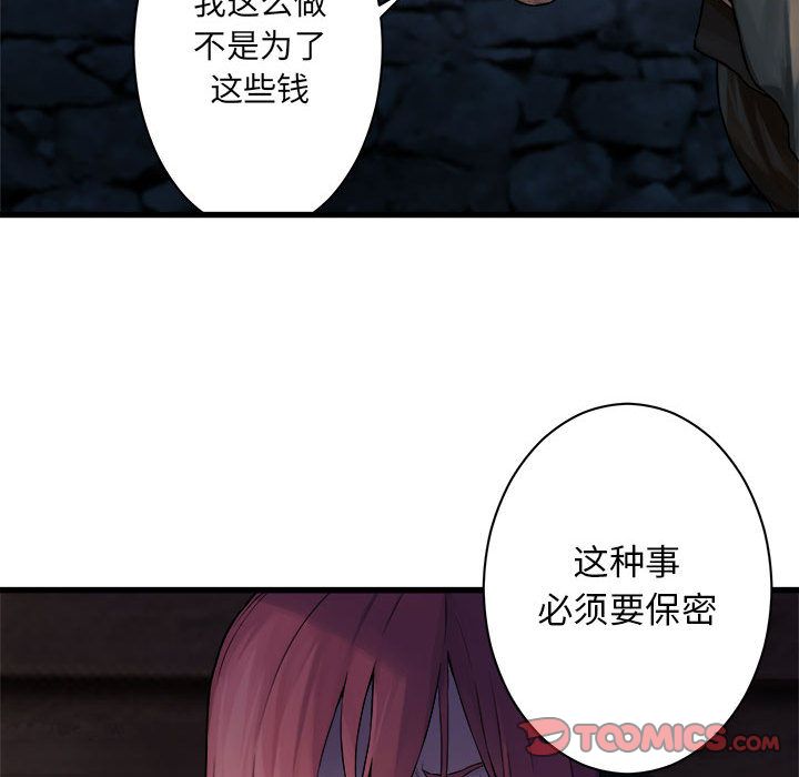 《她的召唤兽》漫画最新章节她的召唤兽-第 45 章免费下拉式在线观看章节第【50】张图片