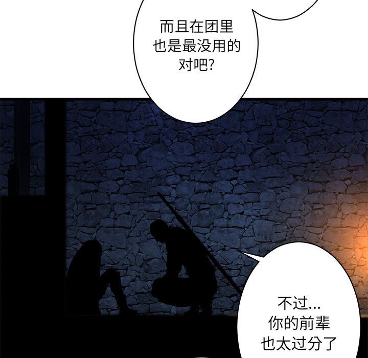 《她的召唤兽》漫画最新章节她的召唤兽-第 45 章免费下拉式在线观看章节第【53】张图片