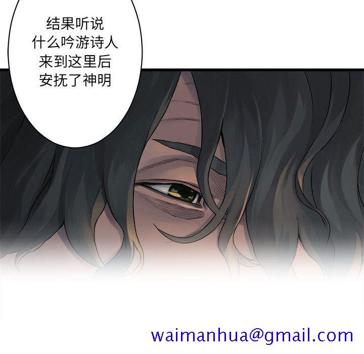 《她的召唤兽》漫画最新章节她的召唤兽-第 45 章免费下拉式在线观看章节第【21】张图片