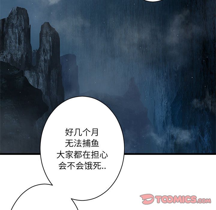 《她的召唤兽》漫画最新章节她的召唤兽-第 45 章免费下拉式在线观看章节第【20】张图片