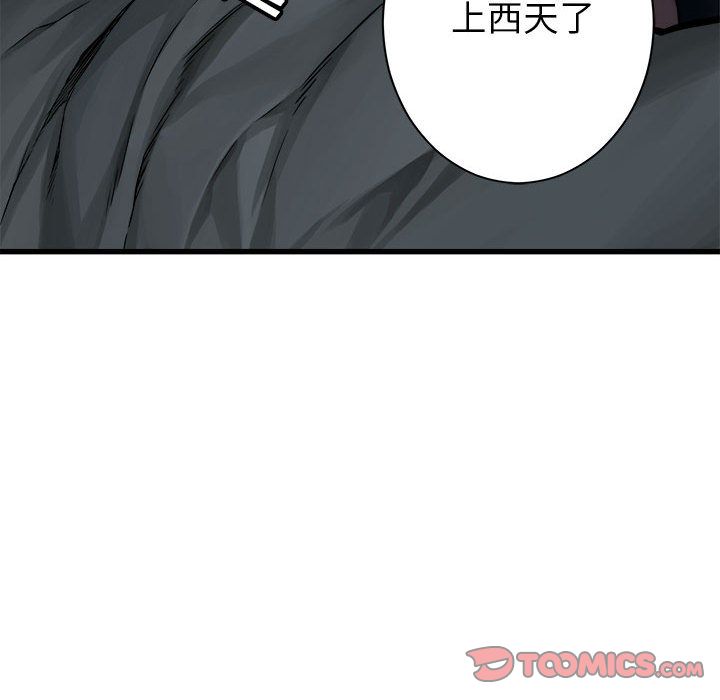 《她的召唤兽》漫画最新章节她的召唤兽-第 45 章免费下拉式在线观看章节第【58】张图片