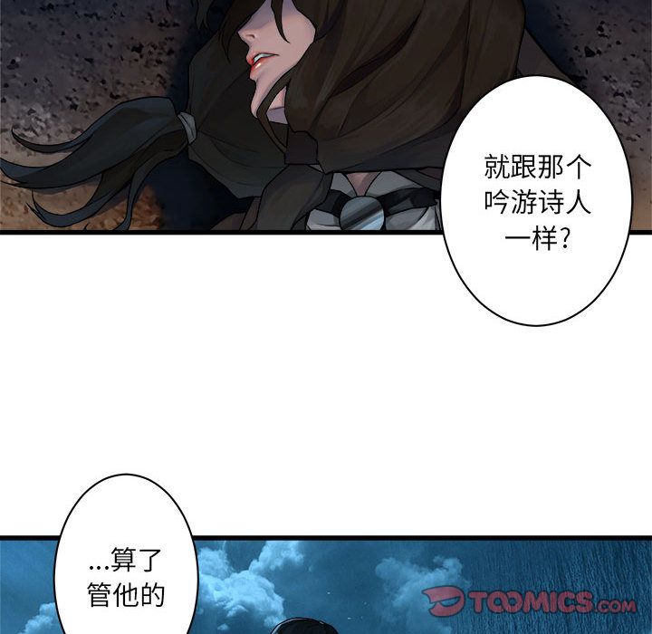 《她的召唤兽》漫画最新章节她的召唤兽-第 45 章免费下拉式在线观看章节第【68】张图片