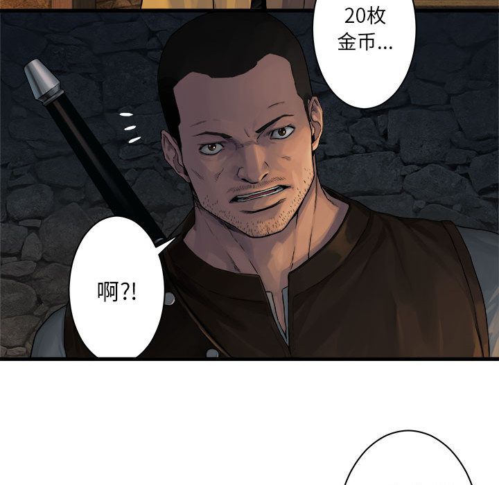 《她的召唤兽》漫画最新章节她的召唤兽-第 45 章免费下拉式在线观看章节第【37】张图片