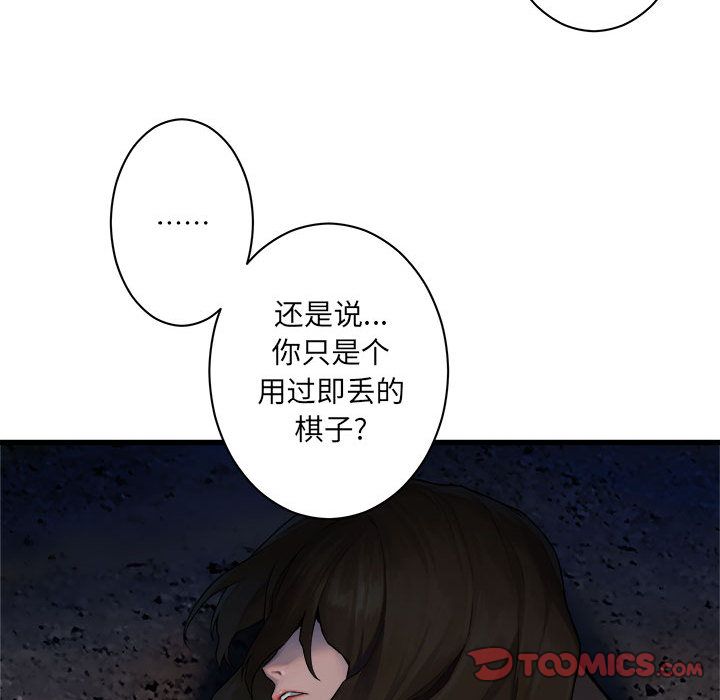 《她的召唤兽》漫画最新章节她的召唤兽-第 46 章免费下拉式在线观看章节第【10】张图片