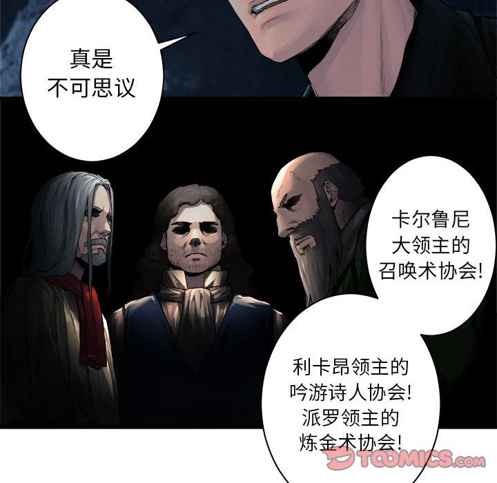 《她的召唤兽》漫画最新章节她的召唤兽-第 46 章免费下拉式在线观看章节第【8】张图片