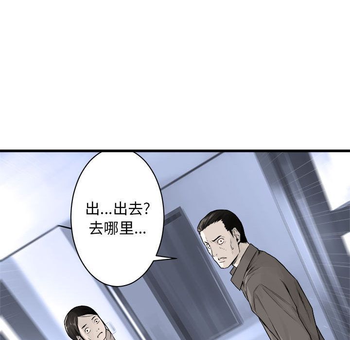 《她的召唤兽》漫画最新章节她的召唤兽-第 46 章免费下拉式在线观看章节第【73】张图片