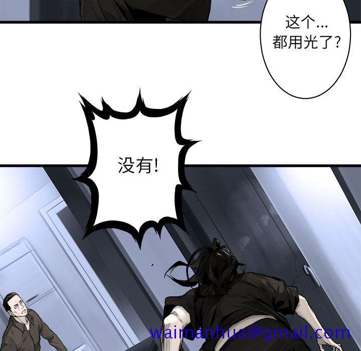 《她的召唤兽》漫画最新章节她的召唤兽-第 46 章免费下拉式在线观看章节第【31】张图片