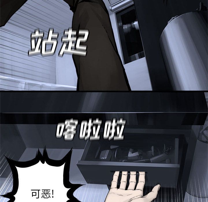 《她的召唤兽》漫画最新章节她的召唤兽-第 46 章免费下拉式在线观看章节第【23】张图片