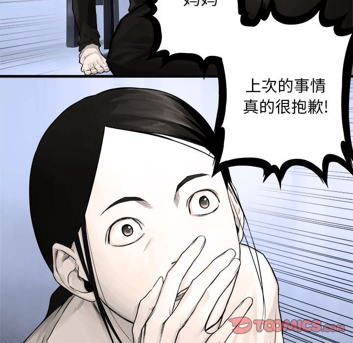 《她的召唤兽》漫画最新章节她的召唤兽-第 46 章免费下拉式在线观看章节第【70】张图片