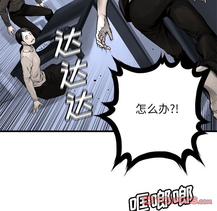 《她的召唤兽》漫画最新章节她的召唤兽-第 46 章免费下拉式在线观看章节第【32】张图片