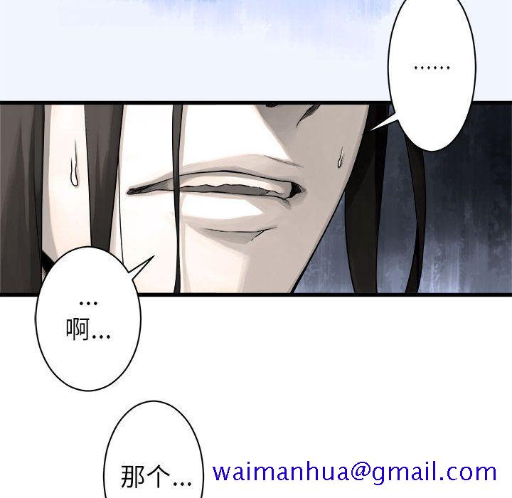 《她的召唤兽》漫画最新章节她的召唤兽-第 46 章免费下拉式在线观看章节第【61】张图片