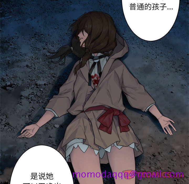 《她的召唤兽》漫画最新章节她的召唤兽-第 46 章免费下拉式在线观看章节第【6】张图片