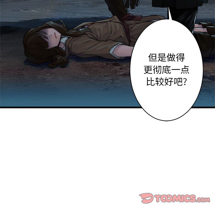 《她的召唤兽》漫画最新章节她的召唤兽-第 46 章免费下拉式在线观看章节第【14】张图片