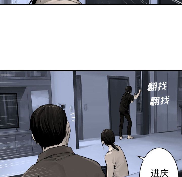 《她的召唤兽》漫画最新章节她的召唤兽-第 46 章免费下拉式在线观看章节第【29】张图片