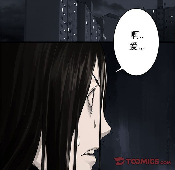 《她的召唤兽》漫画最新章节她的召唤兽-第 46 章免费下拉式在线观看章节第【20】张图片