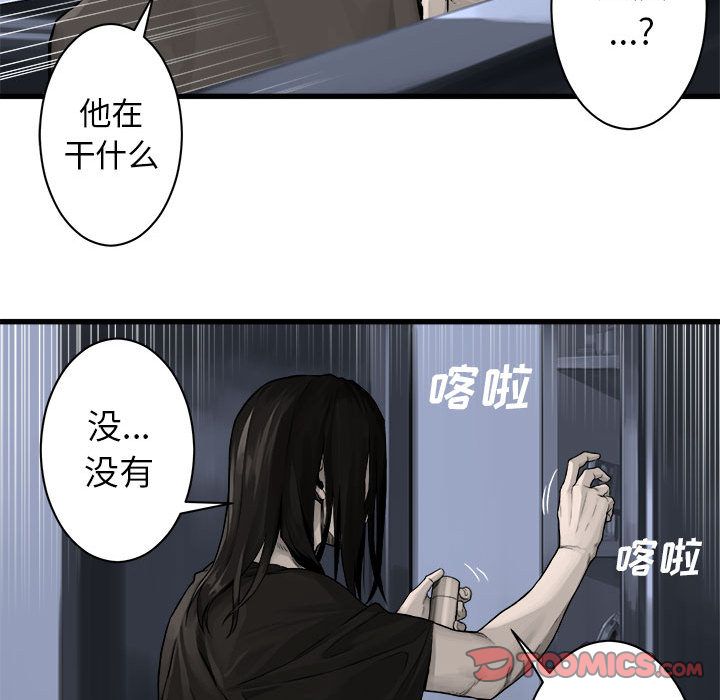 《她的召唤兽》漫画最新章节她的召唤兽-第 46 章免费下拉式在线观看章节第【30】张图片