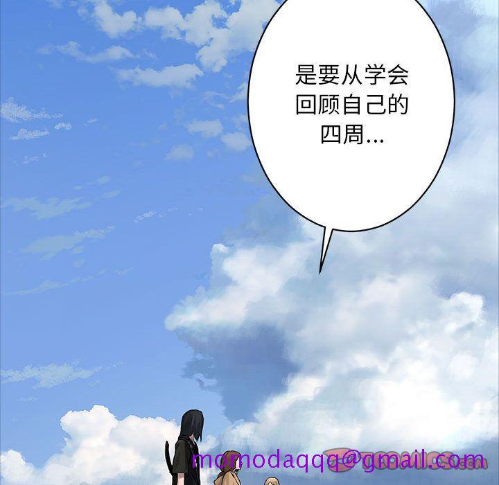 《她的召唤兽》漫画最新章节她的召唤兽-第 46 章免费下拉式在线观看章节第【56】张图片