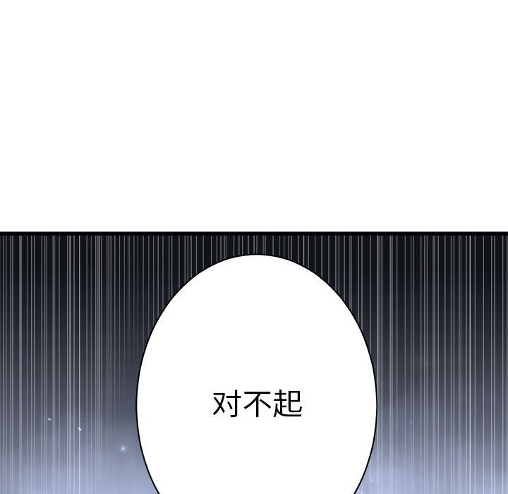 《她的召唤兽》漫画最新章节她的召唤兽-第 46 章免费下拉式在线观看章节第【63】张图片