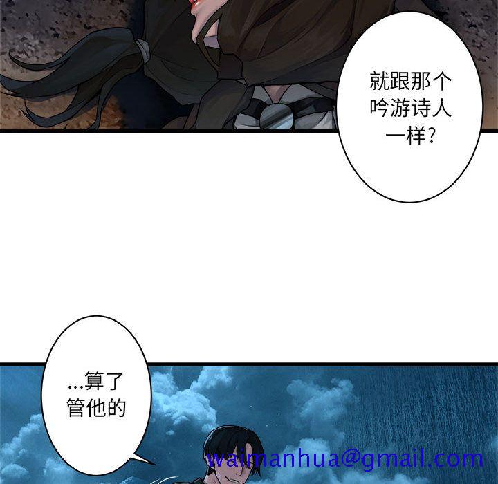 《她的召唤兽》漫画最新章节她的召唤兽-第 46 章免费下拉式在线观看章节第【11】张图片