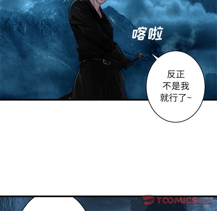 《她的召唤兽》漫画最新章节她的召唤兽-第 46 章免费下拉式在线观看章节第【12】张图片