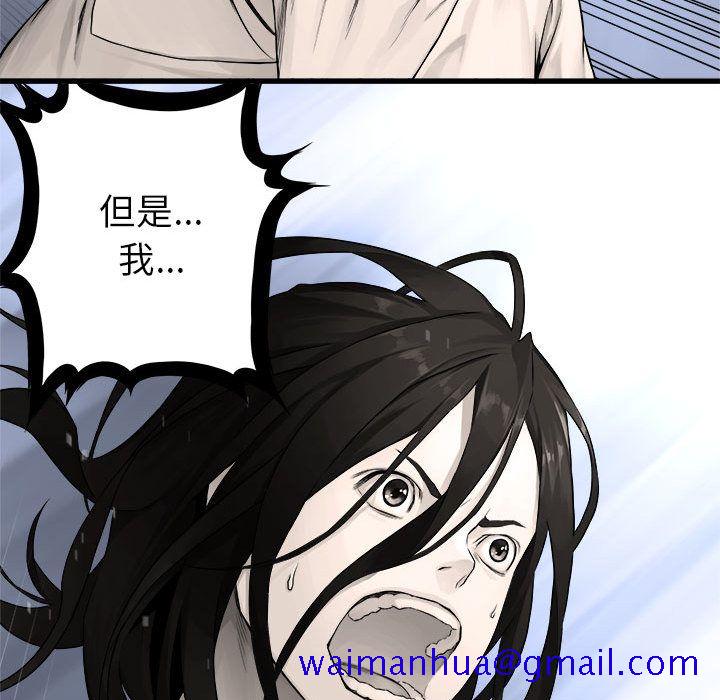 《她的召唤兽》漫画最新章节她的召唤兽-第 46 章免费下拉式在线观看章节第【71】张图片