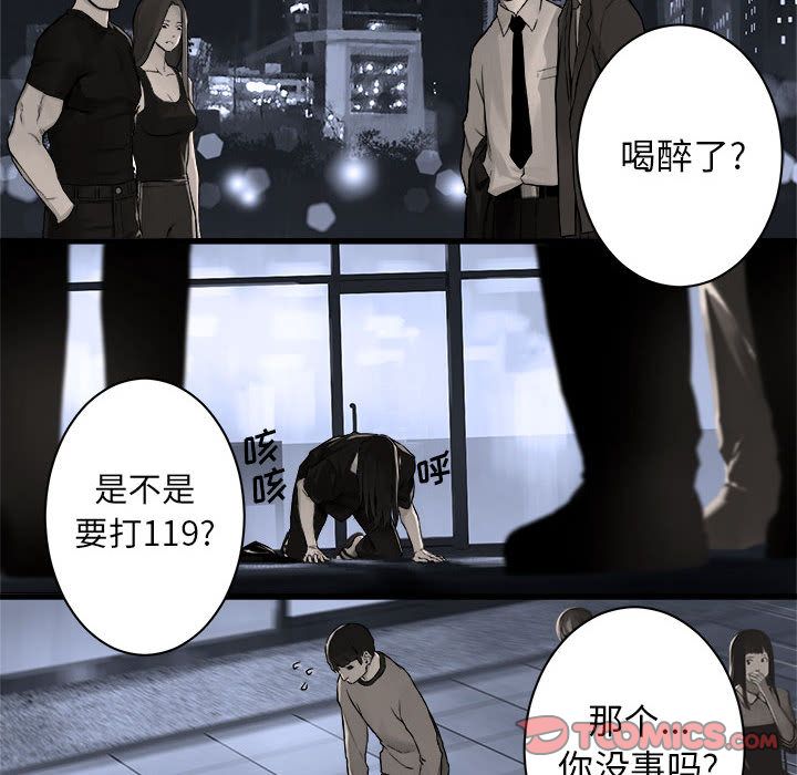 《她的召唤兽》漫画最新章节她的召唤兽-第 47 章免费下拉式在线观看章节第【64】张图片