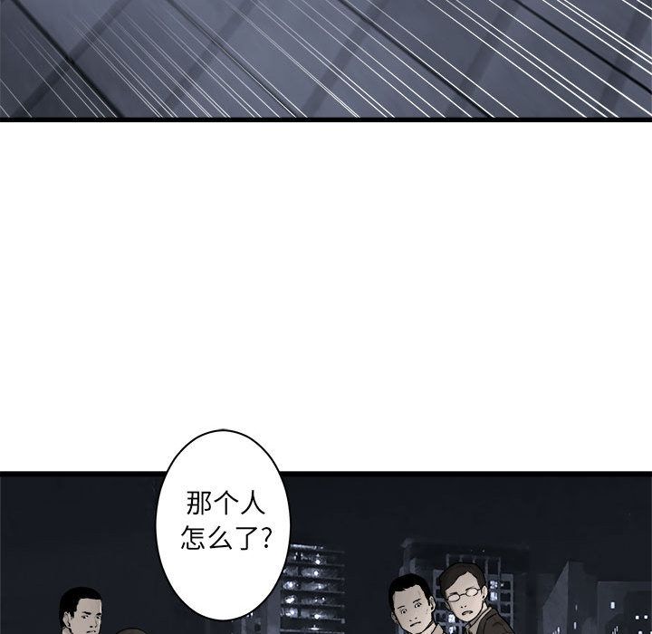 《她的召唤兽》漫画最新章节她的召唤兽-第 47 章免费下拉式在线观看章节第【63】张图片