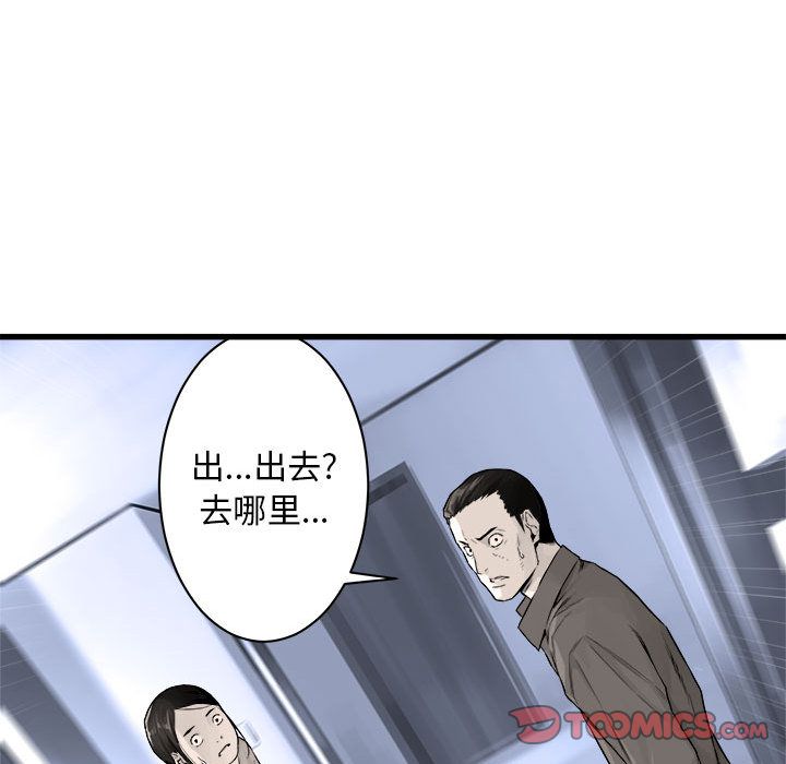 《她的召唤兽》漫画最新章节她的召唤兽-第 47 章免费下拉式在线观看章节第【12】张图片