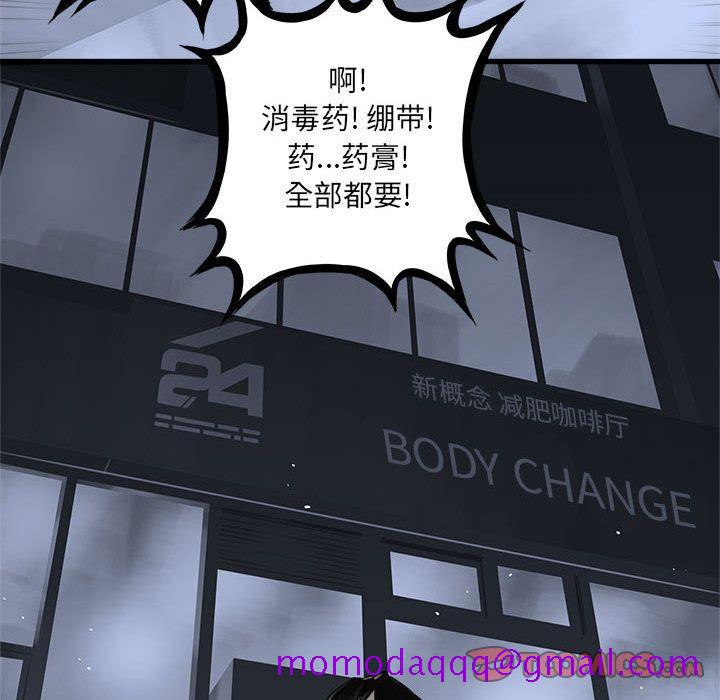 《她的召唤兽》漫画最新章节她的召唤兽-第 47 章免费下拉式在线观看章节第【46】张图片