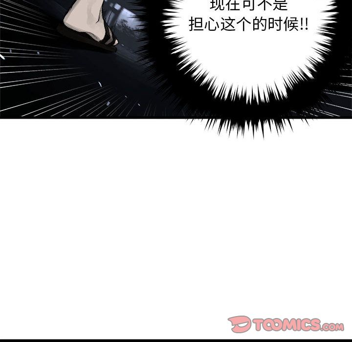 《她的召唤兽》漫画最新章节她的召唤兽-第 47 章免费下拉式在线观看章节第【38】张图片