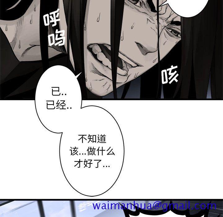 《她的召唤兽》漫画最新章节她的召唤兽-第 47 章免费下拉式在线观看章节第【61】张图片