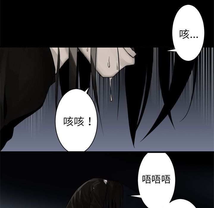 《她的召唤兽》漫画最新章节她的召唤兽-第 47 章免费下拉式在线观看章节第【59】张图片