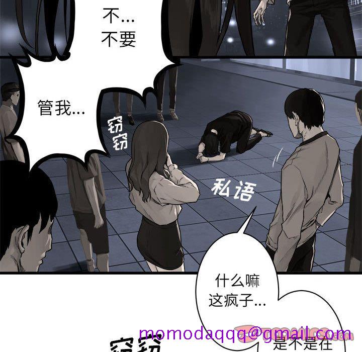 《她的召唤兽》漫画最新章节她的召唤兽-第 47 章免费下拉式在线观看章节第【66】张图片