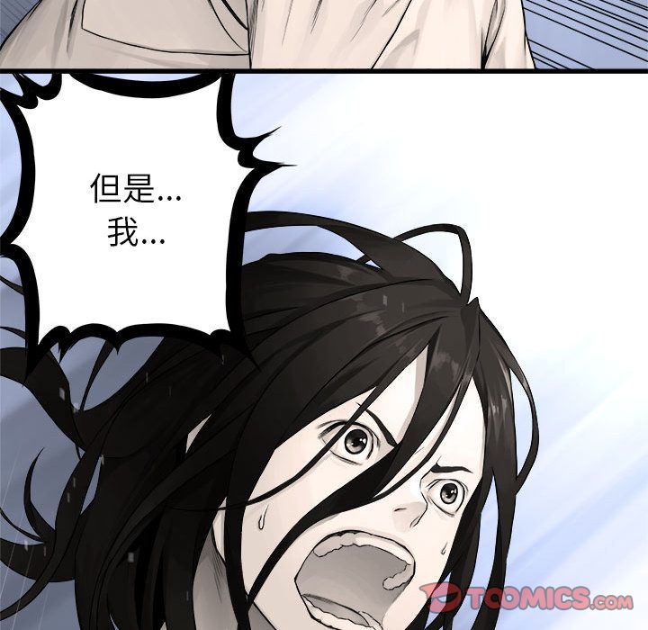 《她的召唤兽》漫画最新章节她的召唤兽-第 47 章免费下拉式在线观看章节第【10】张图片