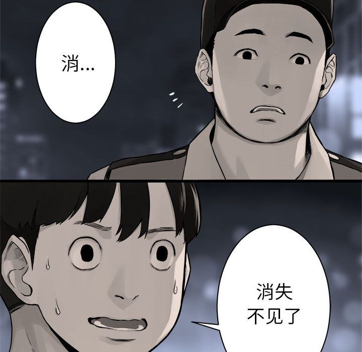 《她的召唤兽》漫画最新章节她的召唤兽-第 47 章免费下拉式在线观看章节第【73】张图片