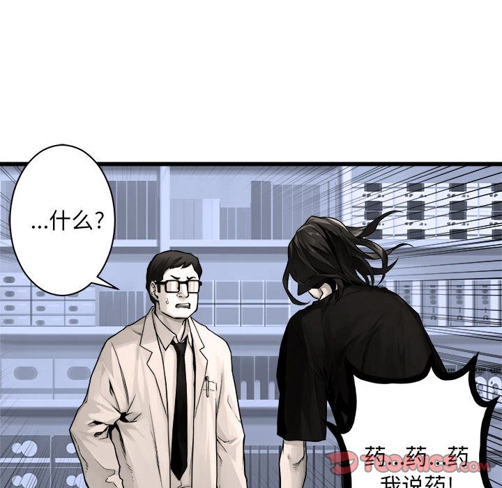 《她的召唤兽》漫画最新章节她的召唤兽-第 47 章免费下拉式在线观看章节第【44】张图片