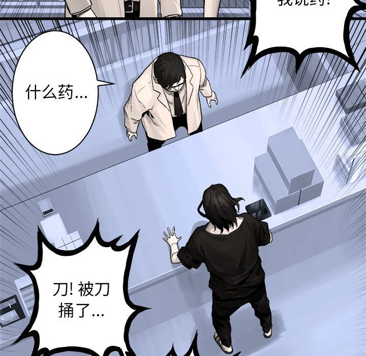 《她的召唤兽》漫画最新章节她的召唤兽-第 47 章免费下拉式在线观看章节第【45】张图片