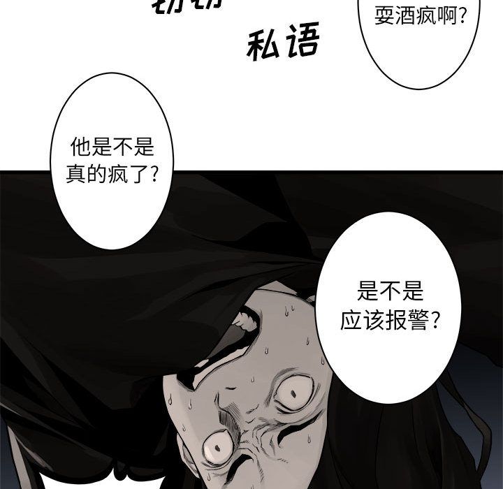 《她的召唤兽》漫画最新章节她的召唤兽-第 47 章免费下拉式在线观看章节第【67】张图片