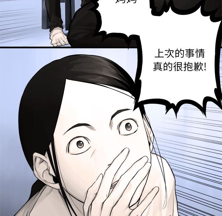 《她的召唤兽》漫画最新章节她的召唤兽-第 47 章免费下拉式在线观看章节第【9】张图片