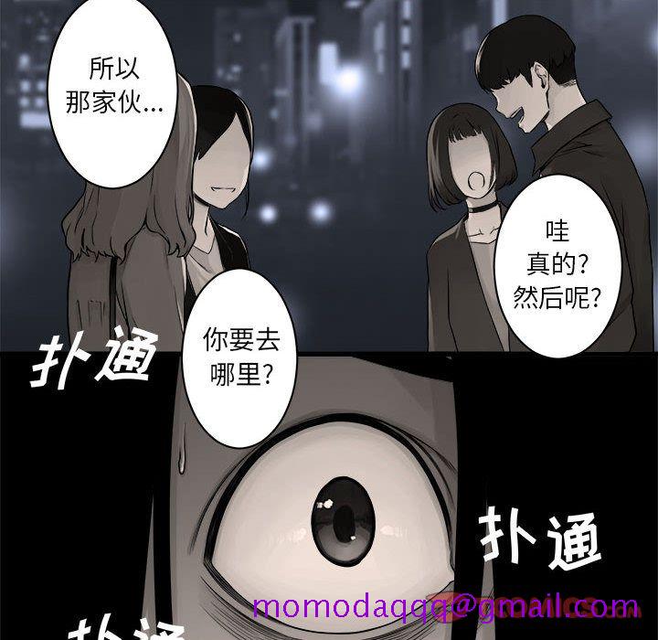 《她的召唤兽》漫画最新章节她的召唤兽-第 47 章免费下拉式在线观看章节第【56】张图片