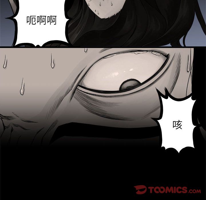 《她的召唤兽》漫画最新章节她的召唤兽-第 47 章免费下拉式在线观看章节第【68】张图片