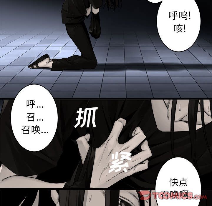 《她的召唤兽》漫画最新章节她的召唤兽-第 47 章免费下拉式在线观看章节第【60】张图片